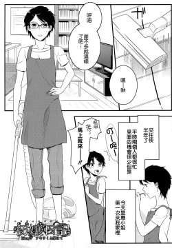 Page 121 of Hatsujou Diary