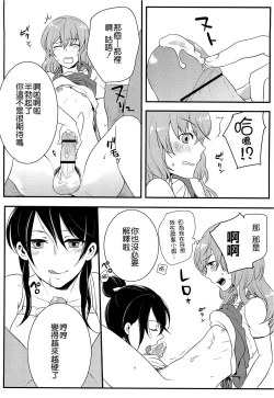 Page 128 of Hatsujou Diary