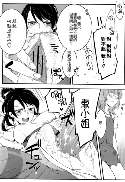 Page 132 of Hatsujou Diary