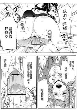 Page 153 of Hatsujou Diary