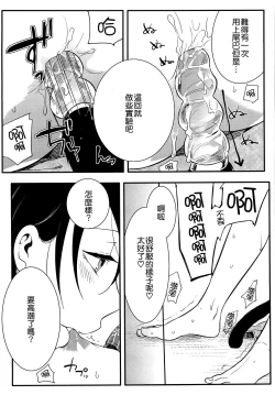 Page 177 of Hatsujou Diary