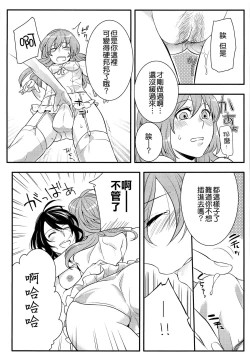 Page 187 of Hatsujou Diary