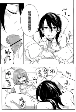 Page 190 of Hatsujou Diary