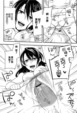 Page 198 of Hatsujou Diary