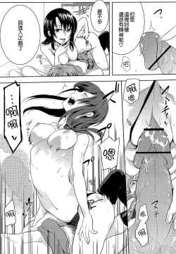 Page 19 of Hatsujou Diary