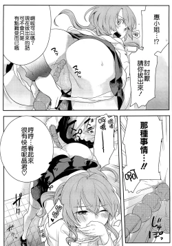 Page 37 of Hatsujou Diary