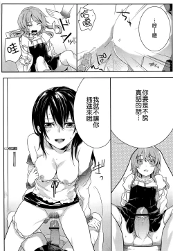 Page 39 of Hatsujou Diary