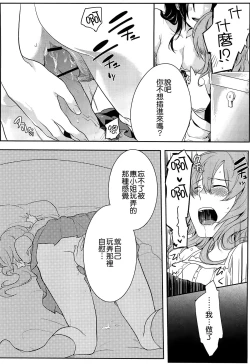 Page 40 of Hatsujou Diary