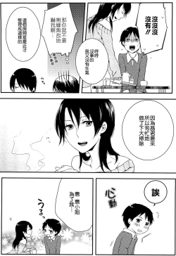 Page 64 of Hatsujou Diary