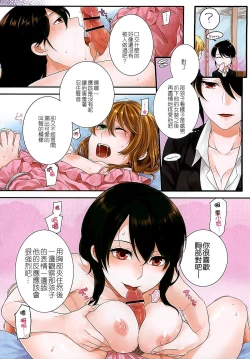 Page 8 of Hatsujou Diary