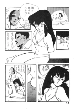 Page 14 of Natsuzuisen