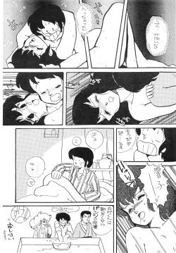 Page 19 of Natsuzuisen