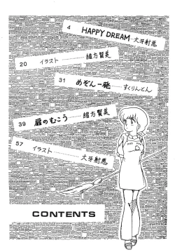 Page 3 of Natsuzuisen