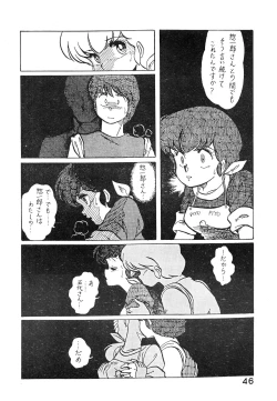 Page 46 of Natsuzuisen