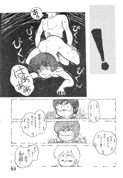 Page 53 of Natsuzuisen