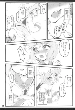Page 33 of Ran