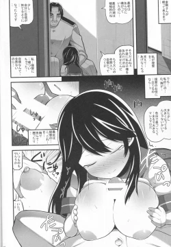 Page 14 of Ushio Shibori