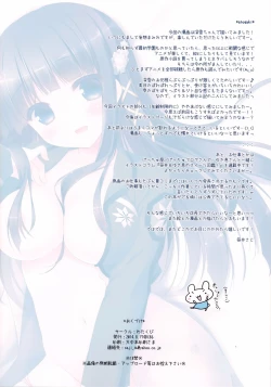 Page 14 of Mahouka Koukou no Saimin Chiryou