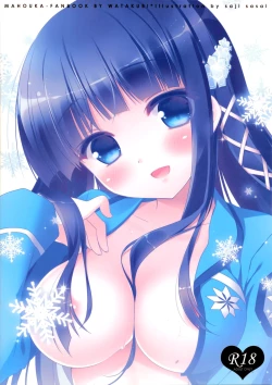 Page 2 of Mahouka Koukou no Saimin Chiryou