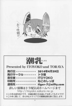 Page 25 of Ushichichi