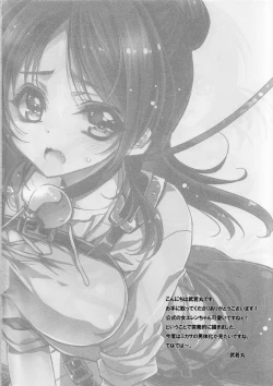 Page 3 of Heichouchi no Shokuryou Jijou