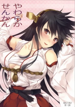 Page 1 of Yawaraka Senkan