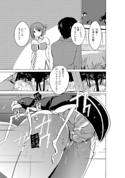 Page 21 of Dungeon Travelers - Sasara no Himegoto