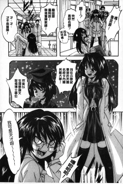 Page 102 of Marutto Kansatsu Inkou Kyoushitsu | 完全的觀察 淫交教室