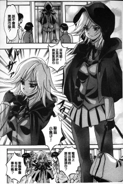 Page 105 of Marutto Kansatsu Inkou Kyoushitsu | 完全的觀察 淫交教室