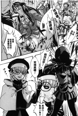 Page 115 of Marutto Kansatsu Inkou Kyoushitsu | 完全的觀察 淫交教室