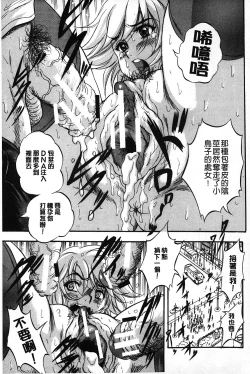 Page 124 of Marutto Kansatsu Inkou Kyoushitsu | 完全的觀察 淫交教室