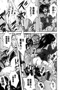 Page 12 of Marutto Kansatsu Inkou Kyoushitsu | 完全的觀察 淫交教室