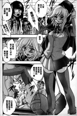 Page 133 of Marutto Kansatsu Inkou Kyoushitsu | 完全的觀察 淫交教室