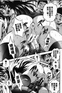 Page 152 of Marutto Kansatsu Inkou Kyoushitsu | 完全的觀察 淫交教室