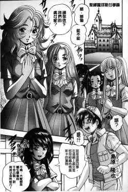 Page 154 of Marutto Kansatsu Inkou Kyoushitsu | 完全的觀察 淫交教室