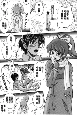 Page 172 of Marutto Kansatsu Inkou Kyoushitsu | 完全的觀察 淫交教室