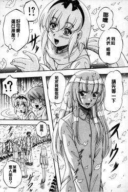 Page 174 of Marutto Kansatsu Inkou Kyoushitsu | 完全的觀察 淫交教室