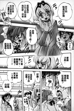 Page 178 of Marutto Kansatsu Inkou Kyoushitsu | 完全的觀察 淫交教室