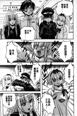 Page 182 of Marutto Kansatsu Inkou Kyoushitsu | 完全的觀察 淫交教室