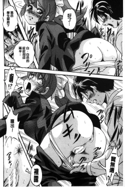 Page 187 of Marutto Kansatsu Inkou Kyoushitsu | 完全的觀察 淫交教室