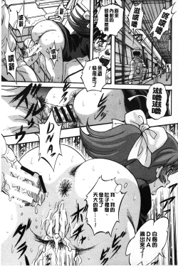 Page 192 of Marutto Kansatsu Inkou Kyoushitsu | 完全的觀察 淫交教室