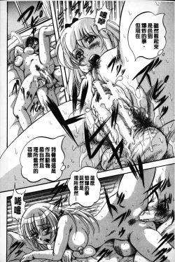 Page 209 of Marutto Kansatsu Inkou Kyoushitsu | 完全的觀察 淫交教室