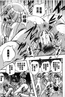 Page 210 of Marutto Kansatsu Inkou Kyoushitsu | 完全的觀察 淫交教室