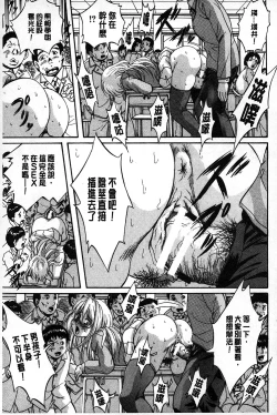 Page 26 of Marutto Kansatsu Inkou Kyoushitsu | 完全的觀察 淫交教室