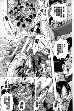 Page 30 of Marutto Kansatsu Inkou Kyoushitsu | 完全的觀察 淫交教室