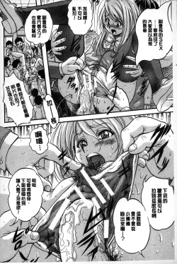 Page 37 of Marutto Kansatsu Inkou Kyoushitsu | 完全的觀察 淫交教室