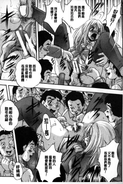 Page 38 of Marutto Kansatsu Inkou Kyoushitsu | 完全的觀察 淫交教室