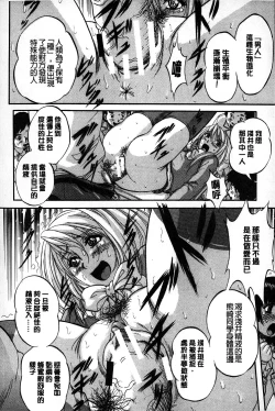 Page 45 of Marutto Kansatsu Inkou Kyoushitsu | 完全的觀察 淫交教室