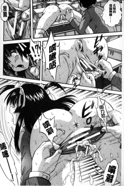 Page 61 of Marutto Kansatsu Inkou Kyoushitsu | 完全的觀察 淫交教室