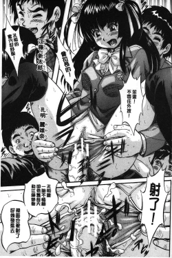 Page 68 of Marutto Kansatsu Inkou Kyoushitsu | 完全的觀察 淫交教室